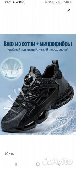 Кроссовки мужские рабочие с подноском