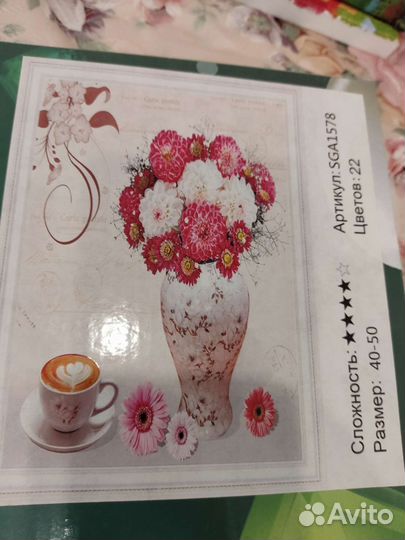 Алмазная мозаика