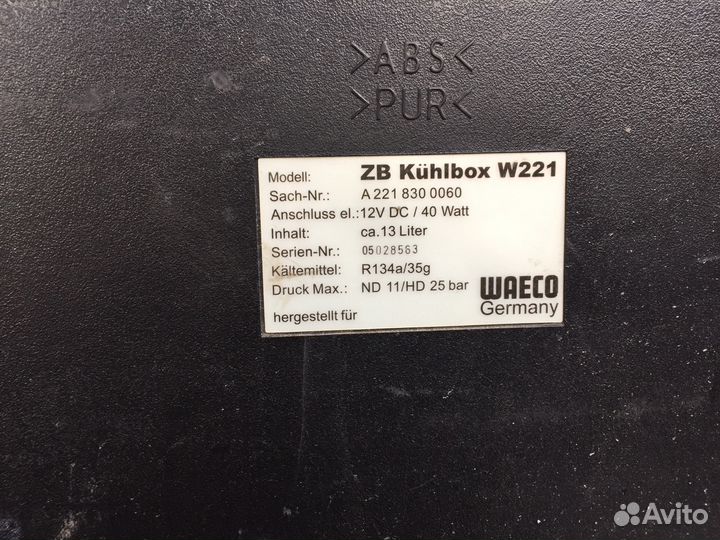 Холодильник на MB w221