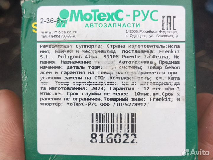 Направляющие тормозного суппорта