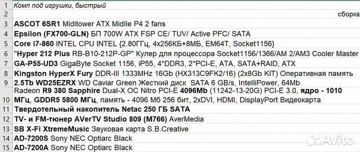 Игровой компьютер intel core I7 с подарками