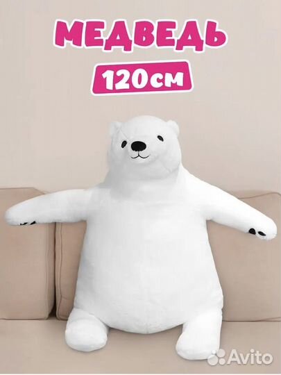Мягкая игрушка медведь