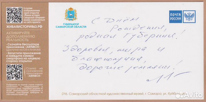 Открытки 170 лет Самарской губернии