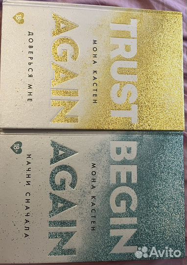 Книги мона кастен