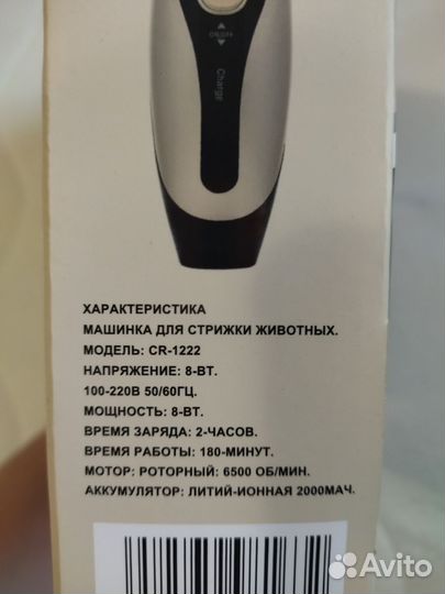 Машинки для стрижки