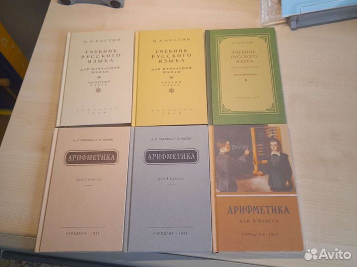 Сталинские учебники СССР