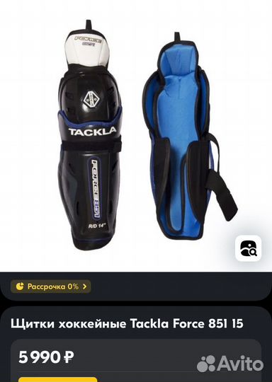 Налокотники tackla