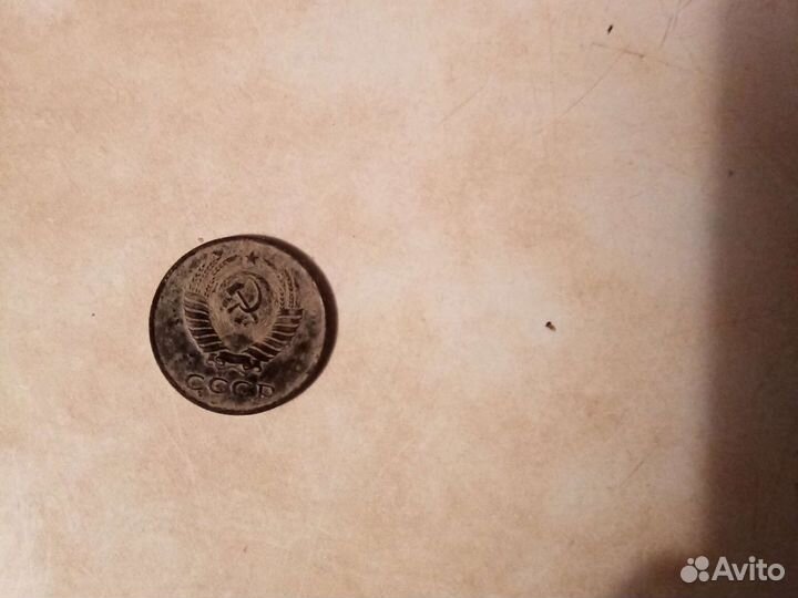 Монеты СССР 3 копейки