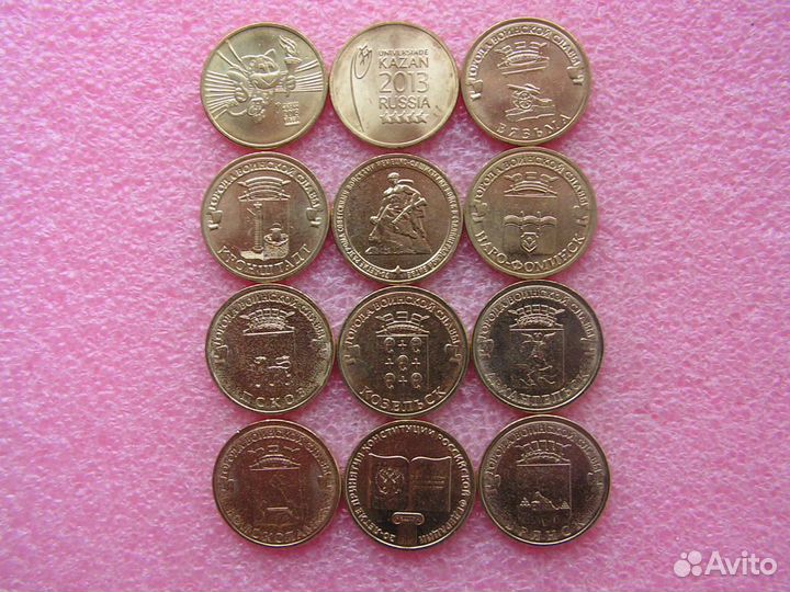 Россия 10 рублей «Города воинской славы и даты»