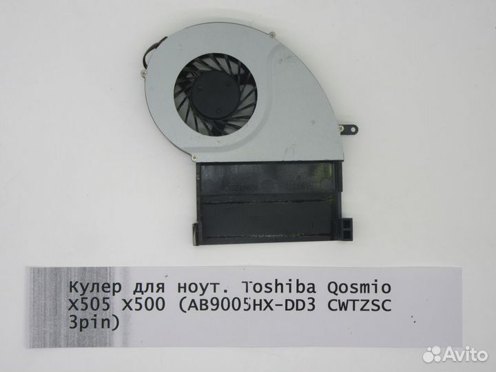 Кулер для ноут. Toshiba Qosmio X505 X500 (AB9005HX