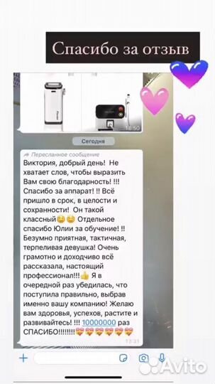 Обучение лазерной эпиляции