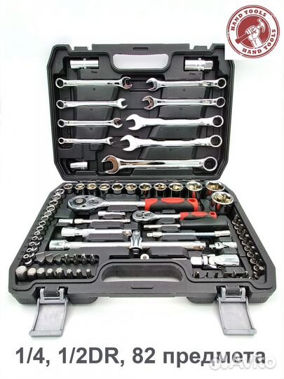 Наборы инструмента 82 предмета