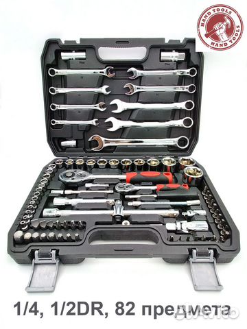 Наборы инструмента 82 предмета