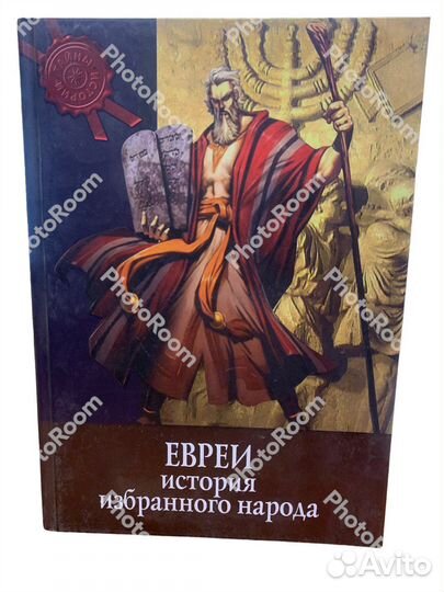 Книги серии:Тайны Истории