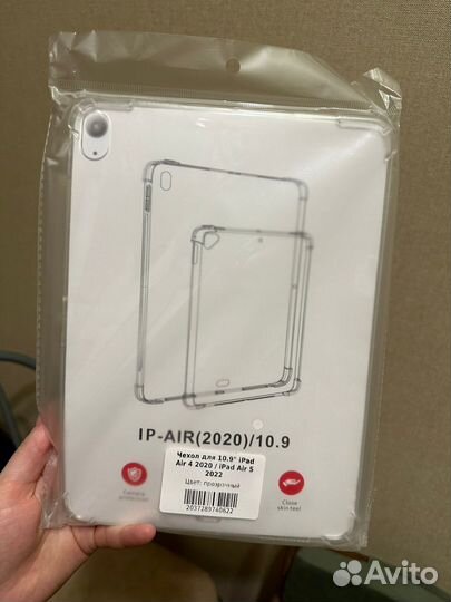 Чехол на iPad air 10.9 прозрачный