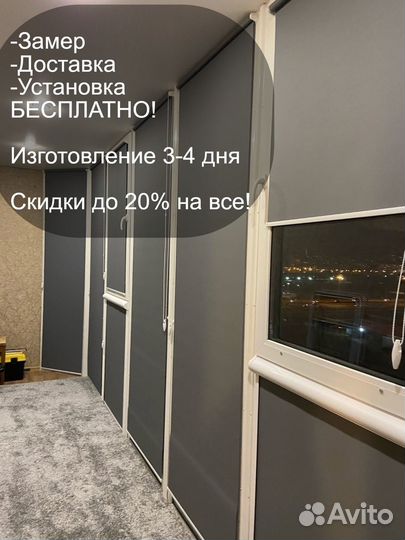 Рулонные шторы, жалюзи напрямую от производителя