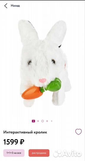Интерактивный игрушечный кролик
