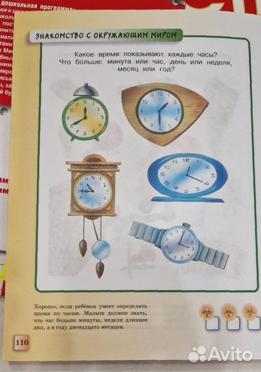 Книги для занятий с детьми