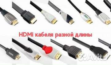 Кабель hdmi разной длины