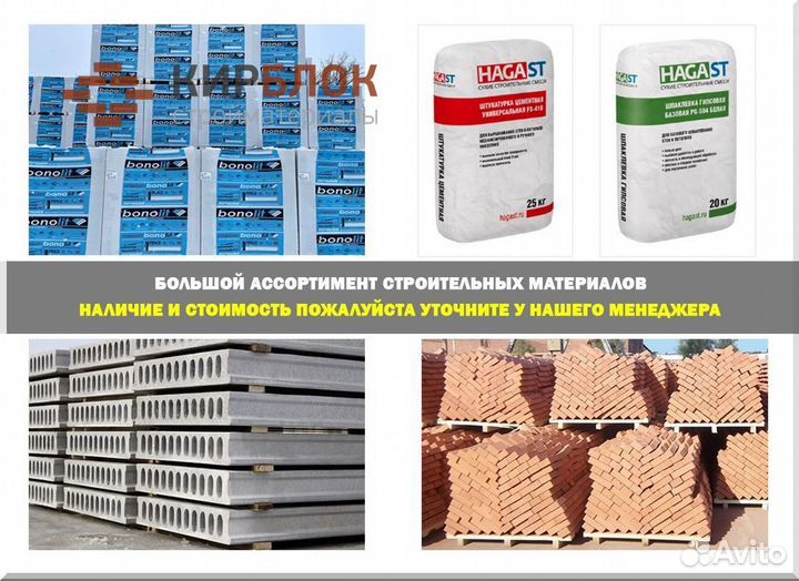 Газобетон