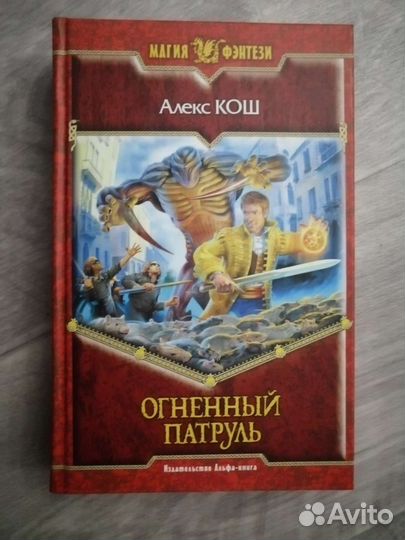 Магия книги фэнтези