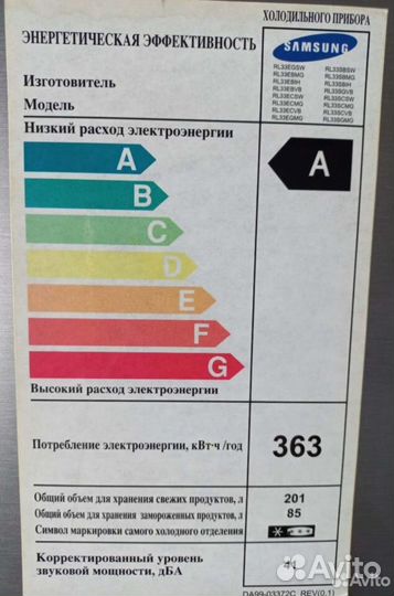 Холодильник бу