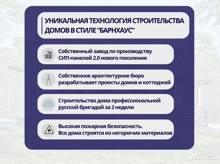 Строительство дома в стиле Барнхаус под ключ