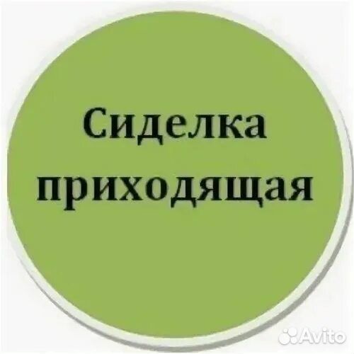 Сиделка помощница по хозяйству
