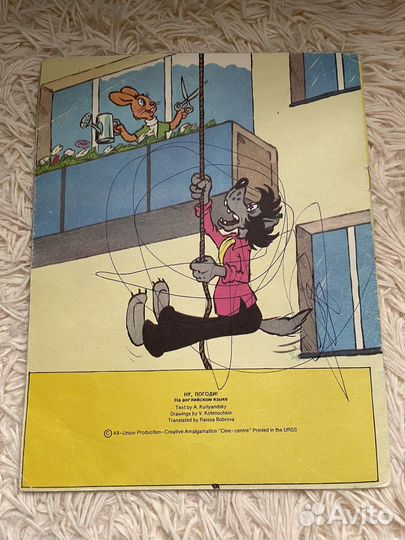 Ну погоди комикс на английском