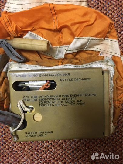 Радиомаяк Комар 2М