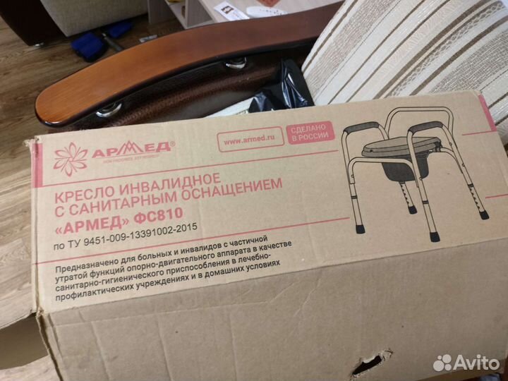 Кресло инвалидное с санитарным оснащением