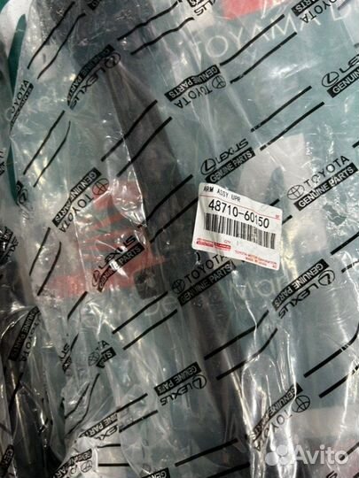 Рычаг подвески Toyota Land Cruiser 200