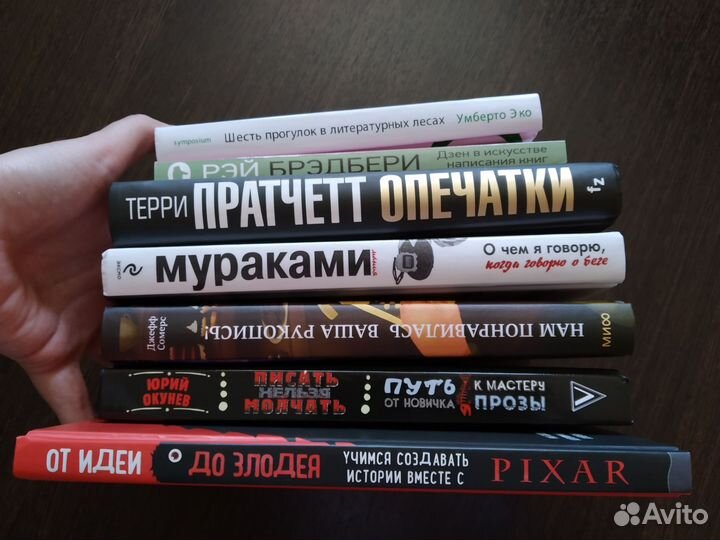 Книги для писателей