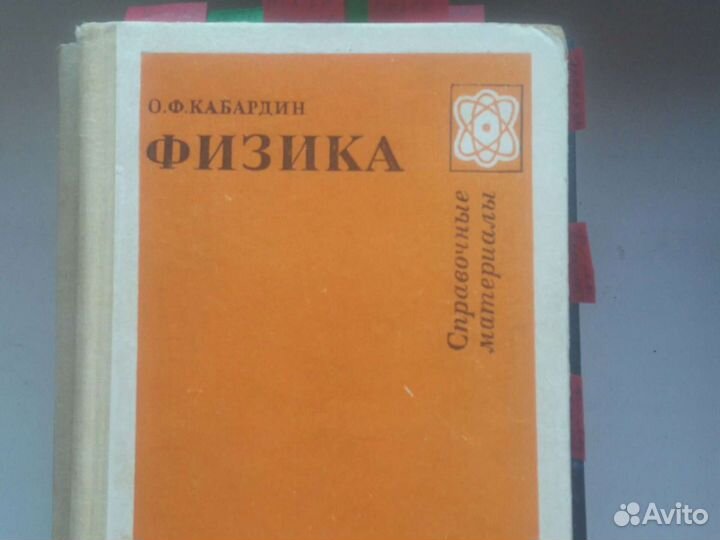 Учебники и пособия по физике