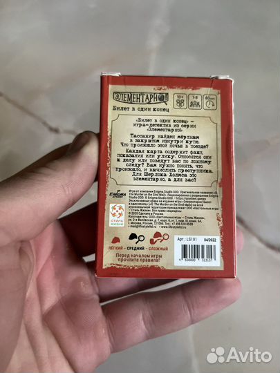 Карманный детектив и Элементарно