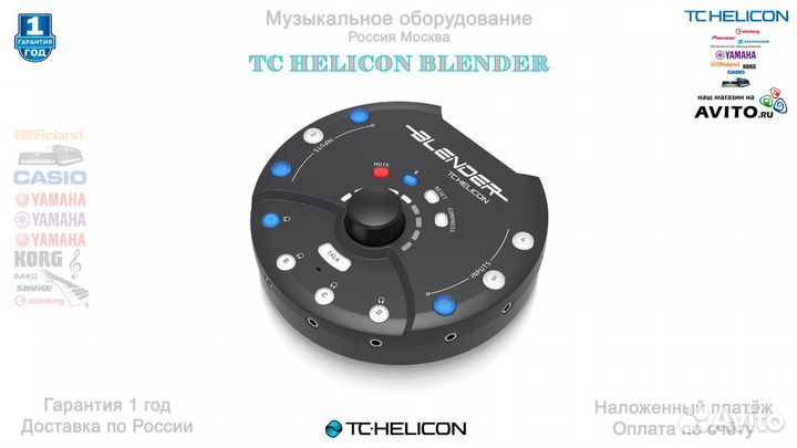 TC Helicon Blender микшер и USB аудио интерфейс