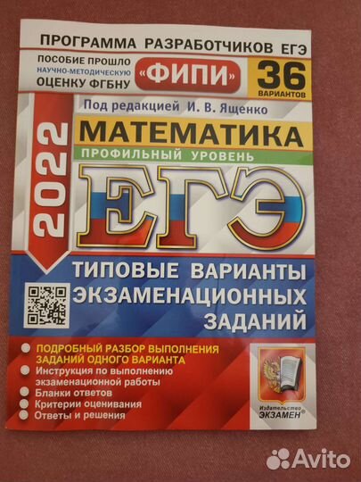 Справочники, егэ