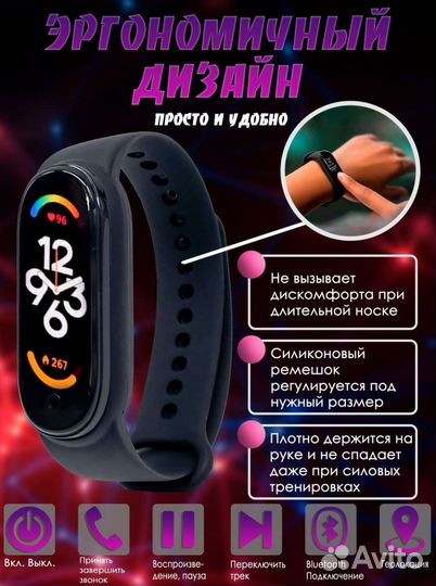 Фитнес-часы