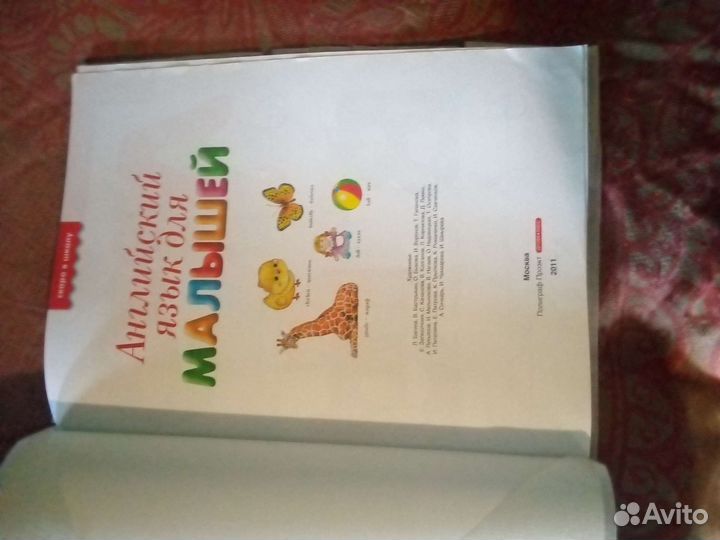 Книжка по Английскому