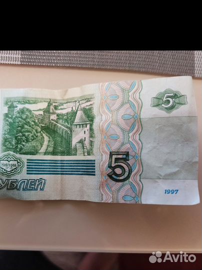 5рублей 1997