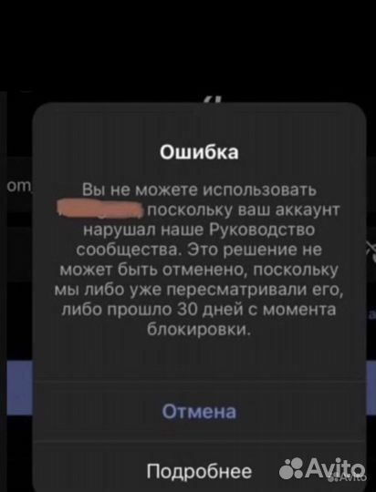 Разблокировка соц сетей