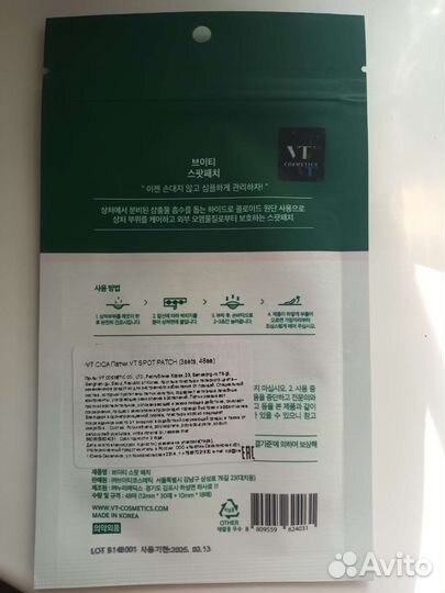 VT Cosmetics Spot Patch