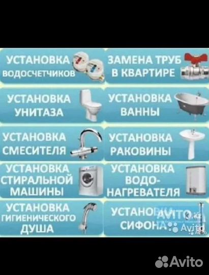 Услуги мастер на час