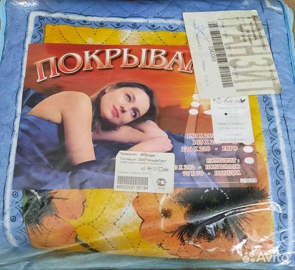 Покрывало, 180 на 200