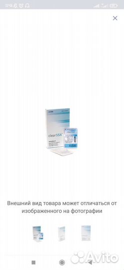 Линзы контактные ежемесячные -5.00