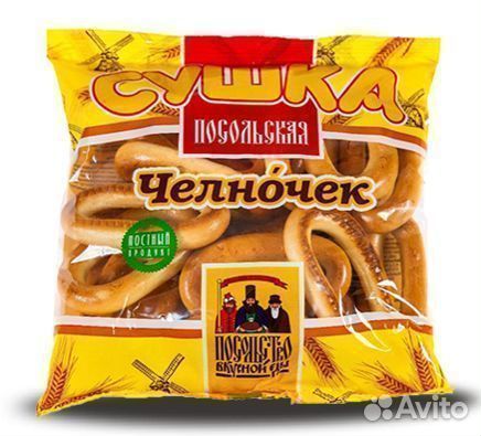 Опт - Сушки Посольские Челночек 200г
