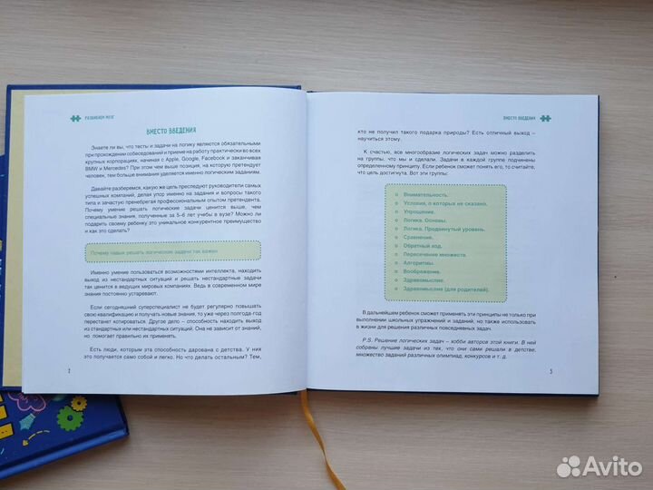 Детские книги Шамиль Ахмадуллин развиваем мозг