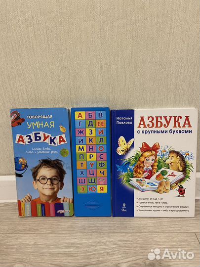 Азбука, музыкальная книга и обучающая чтению книга