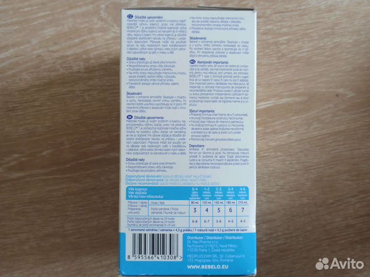 Детское питание смесь