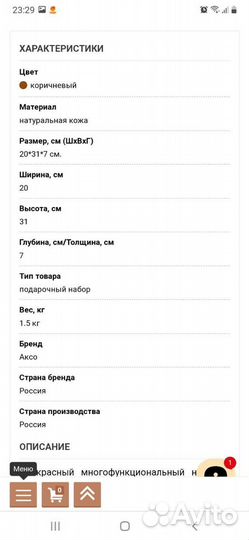 Подарочный набор для мужчин